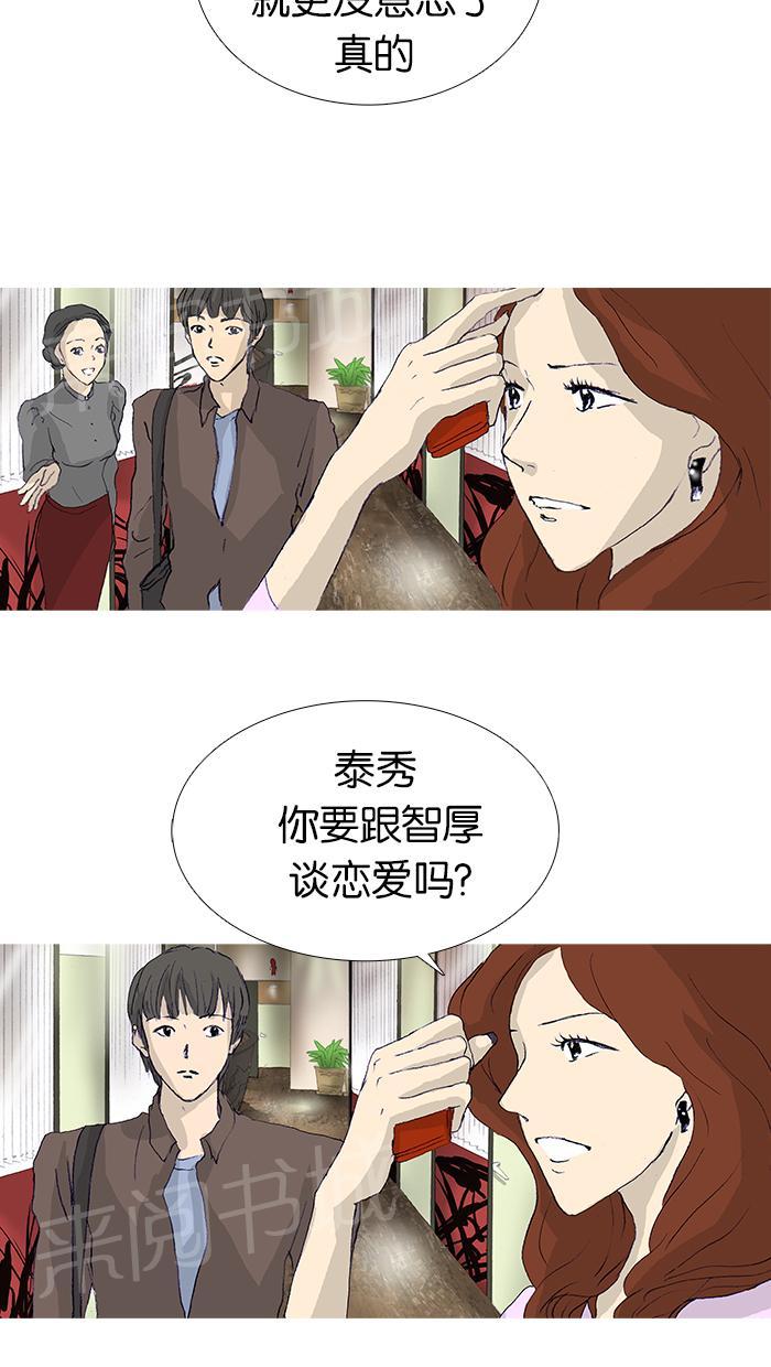 《她的高跟鞋》漫画最新章节第13话免费下拉式在线观看章节第【14】张图片