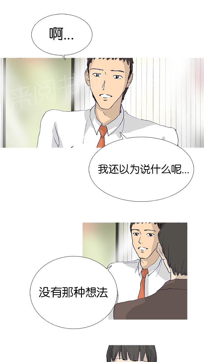 《她的高跟鞋》漫画最新章节第13话免费下拉式在线观看章节第【13】张图片