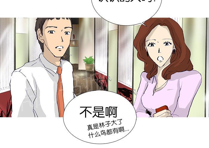 《她的高跟鞋》漫画最新章节第13话免费下拉式在线观看章节第【11】张图片