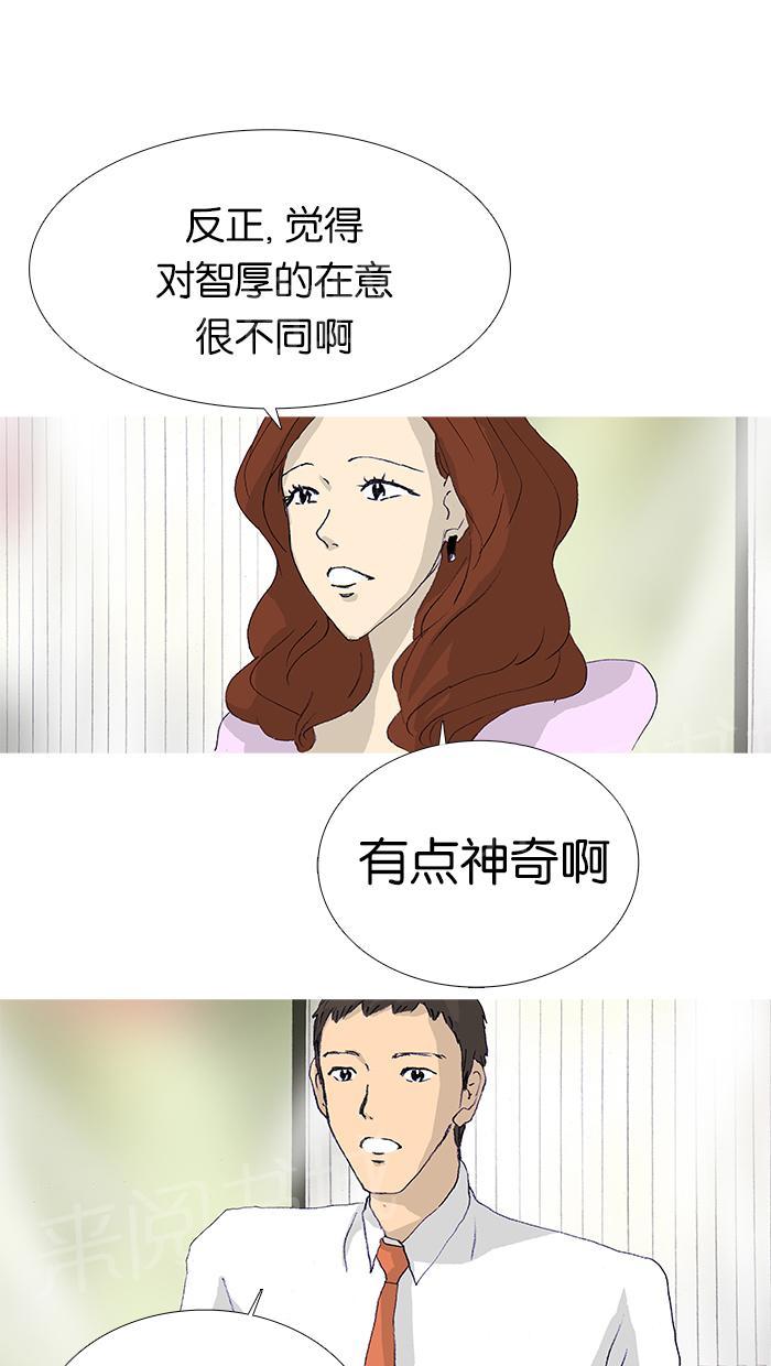 《她的高跟鞋》漫画最新章节第13话免费下拉式在线观看章节第【10】张图片