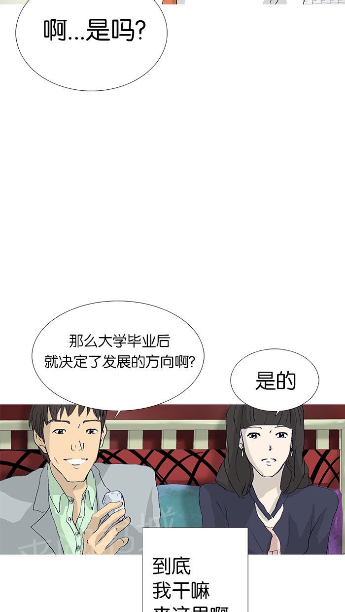 《她的高跟鞋》漫画最新章节第13话免费下拉式在线观看章节第【9】张图片