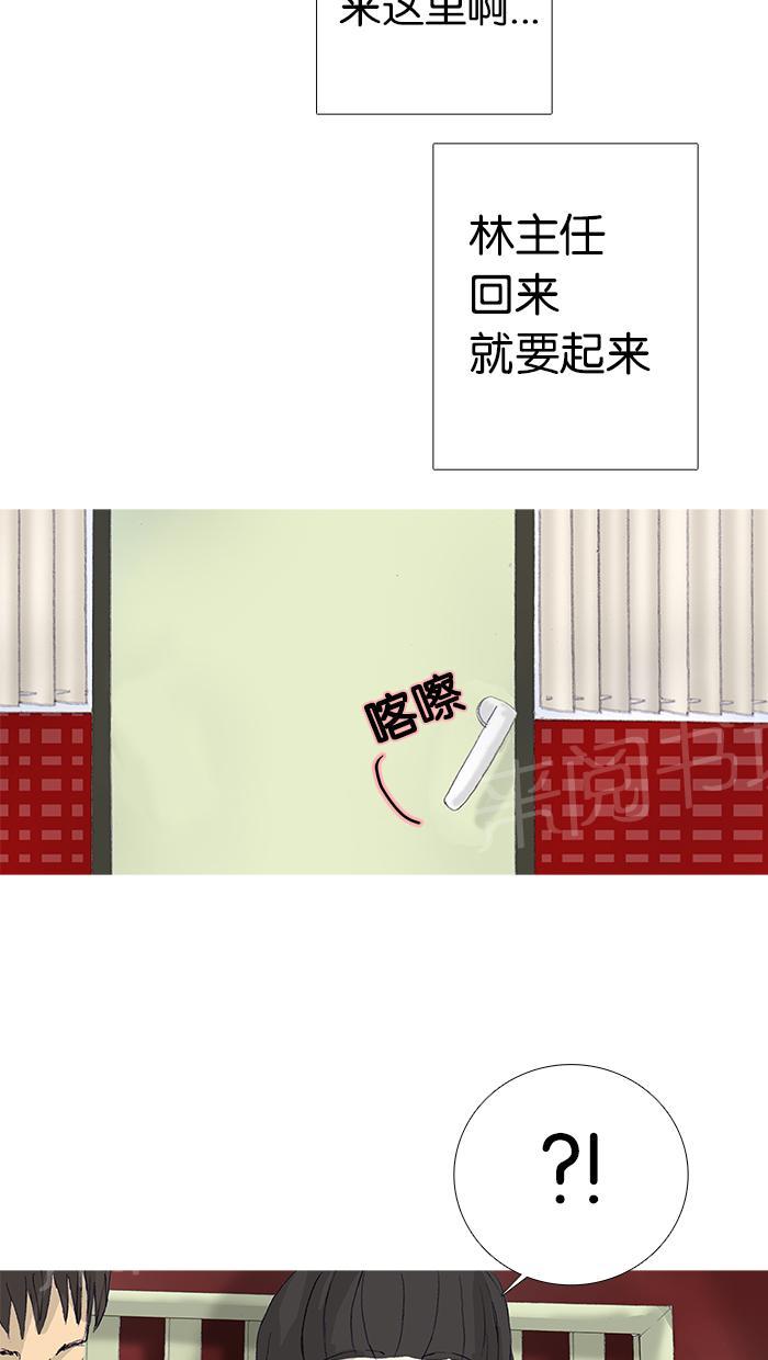 《她的高跟鞋》漫画最新章节第13话免费下拉式在线观看章节第【8】张图片