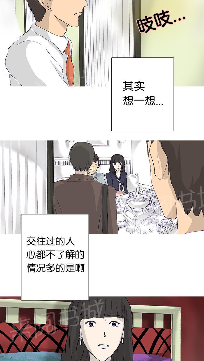 《她的高跟鞋》漫画最新章节第13话免费下拉式在线观看章节第【5】张图片