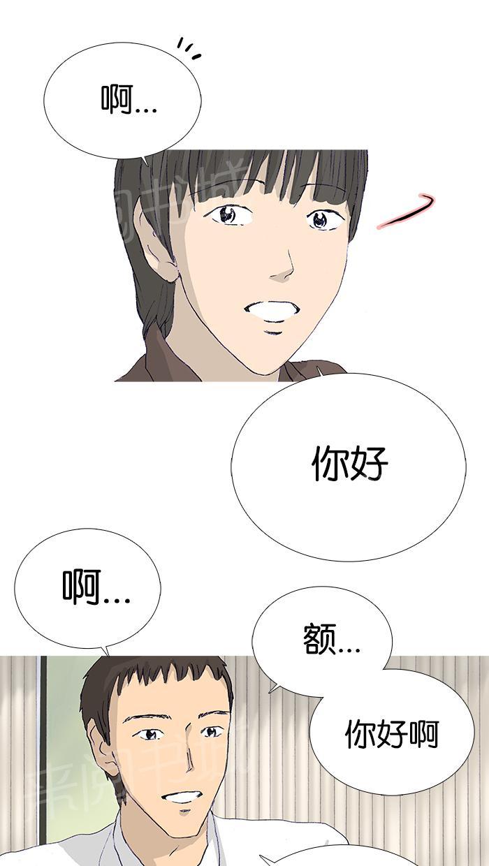 《她的高跟鞋》漫画最新章节第13话免费下拉式在线观看章节第【3】张图片