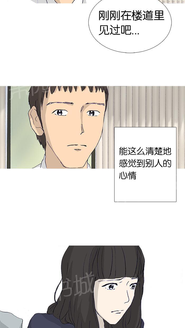 《她的高跟鞋》漫画最新章节第13话免费下拉式在线观看章节第【2】张图片