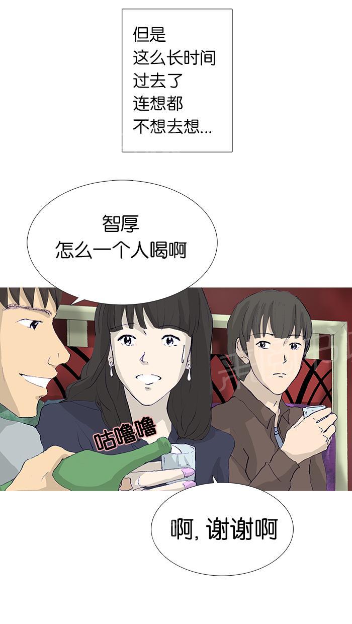 《她的高跟鞋》漫画最新章节第14话免费下拉式在线观看章节第【42】张图片