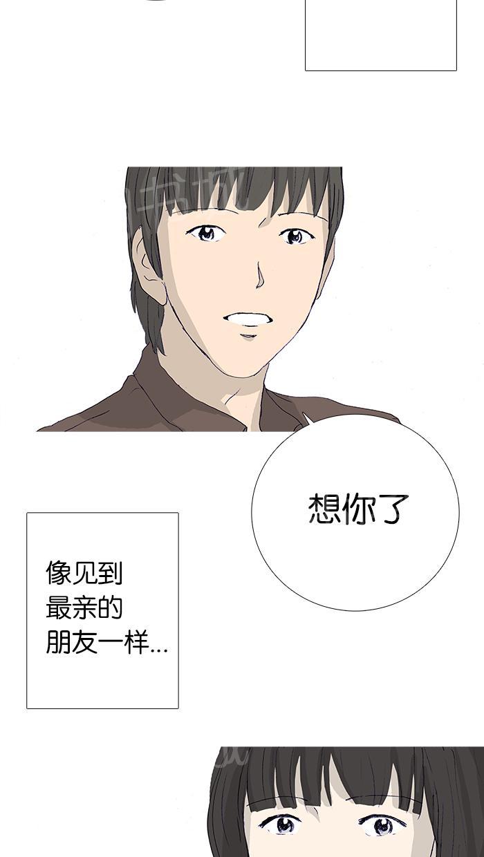 《她的高跟鞋》漫画最新章节第14话免费下拉式在线观看章节第【39】张图片