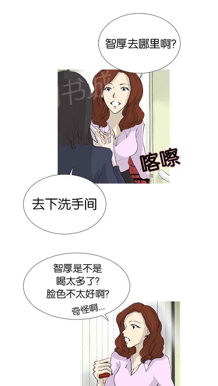 《她的高跟鞋》漫画最新章节第14话免费下拉式在线观看章节第【37】张图片