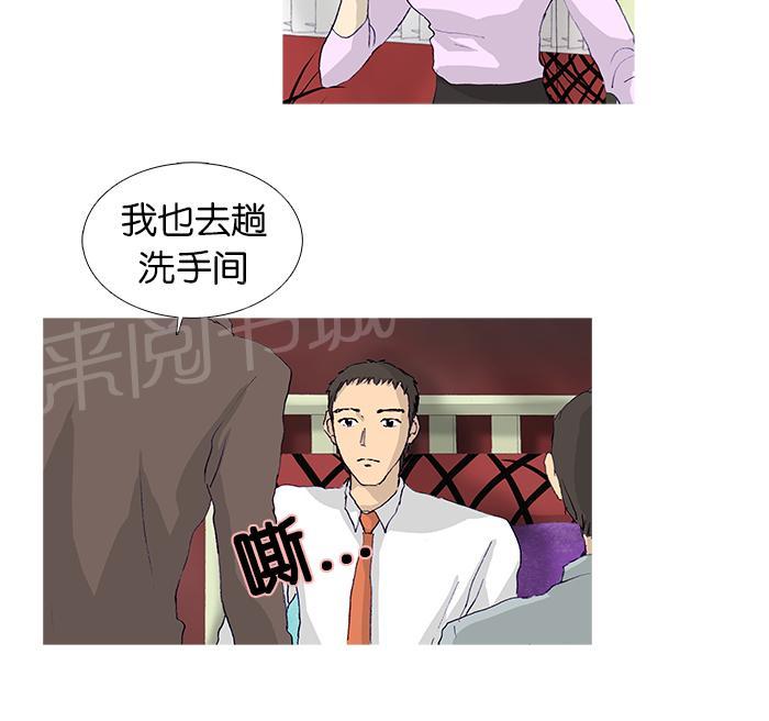 《她的高跟鞋》漫画最新章节第14话免费下拉式在线观看章节第【36】张图片