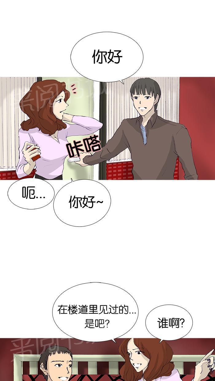 《她的高跟鞋》漫画最新章节第14话免费下拉式在线观看章节第【35】张图片