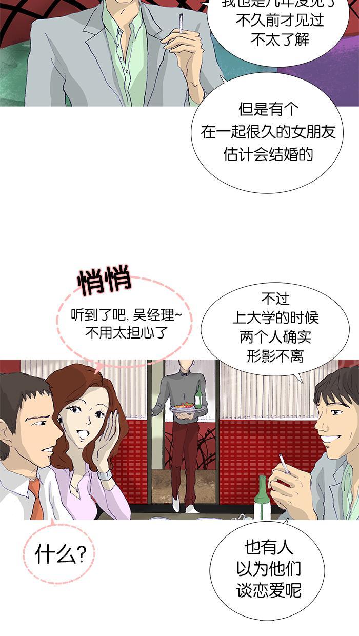 《她的高跟鞋》漫画最新章节第14话免费下拉式在线观看章节第【33】张图片