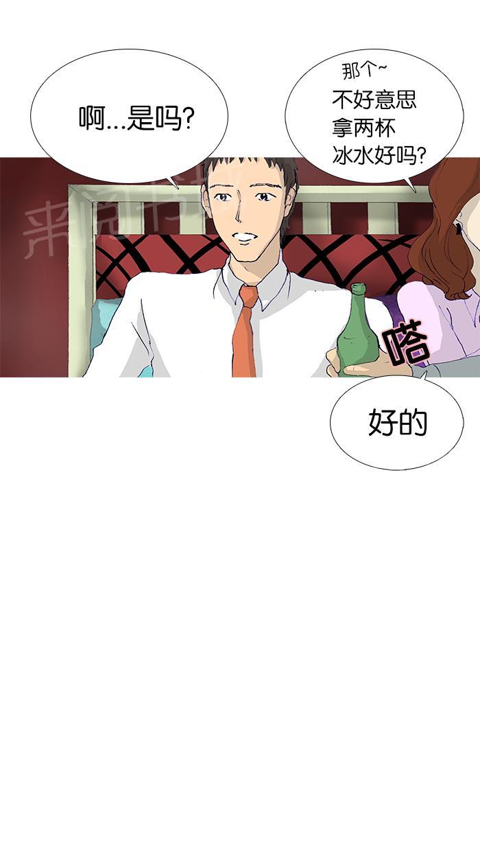 《她的高跟鞋》漫画最新章节第14话免费下拉式在线观看章节第【32】张图片