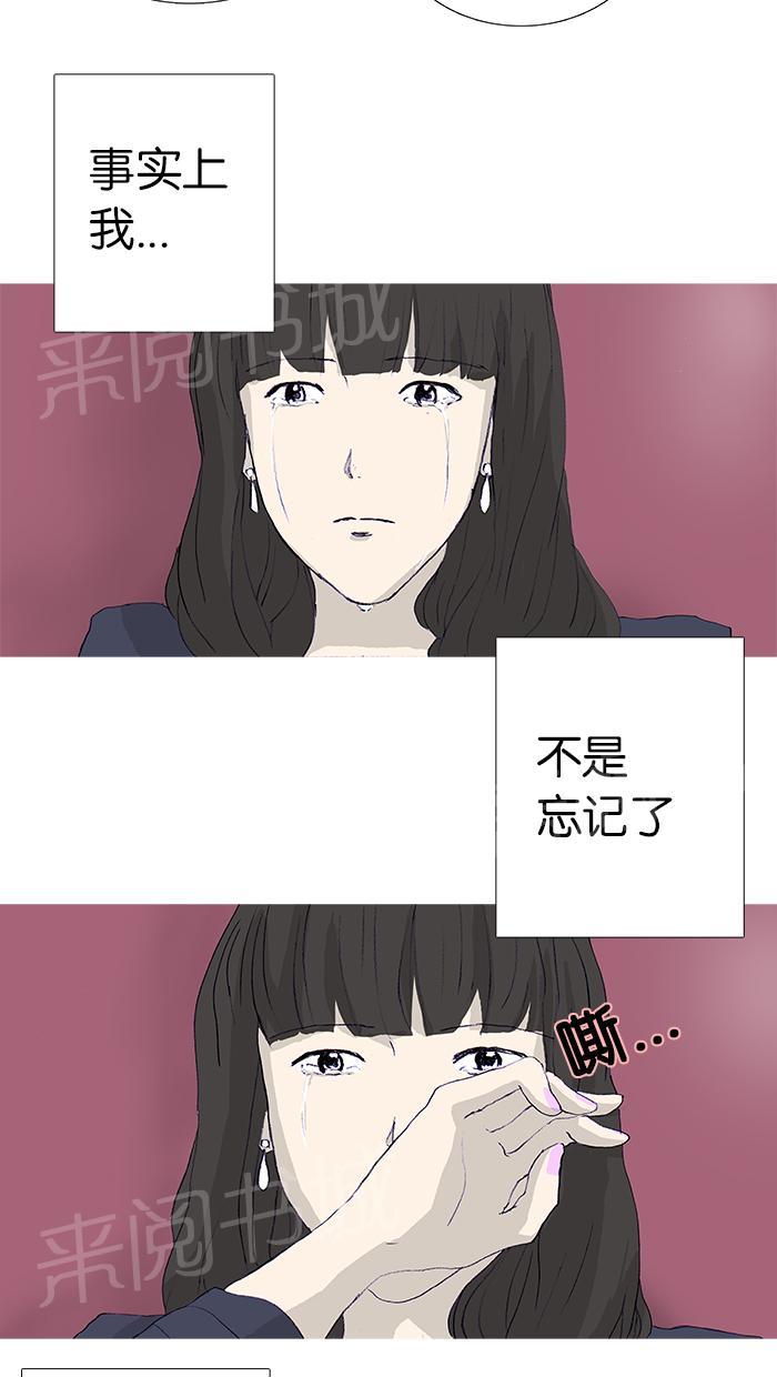 《她的高跟鞋》漫画最新章节第14话免费下拉式在线观看章节第【30】张图片