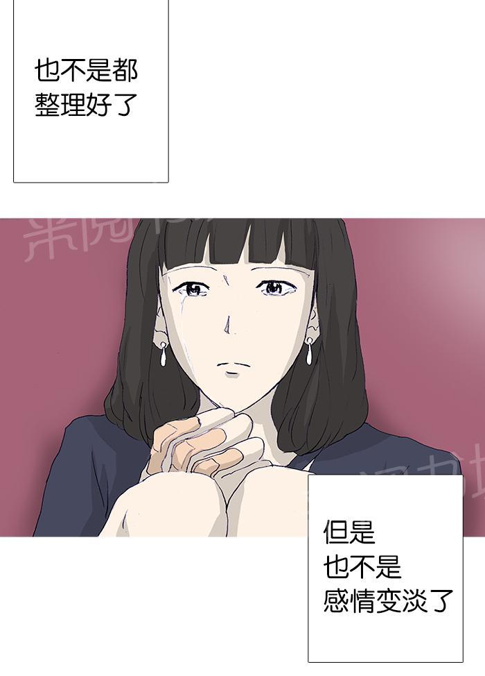 《她的高跟鞋》漫画最新章节第14话免费下拉式在线观看章节第【29】张图片