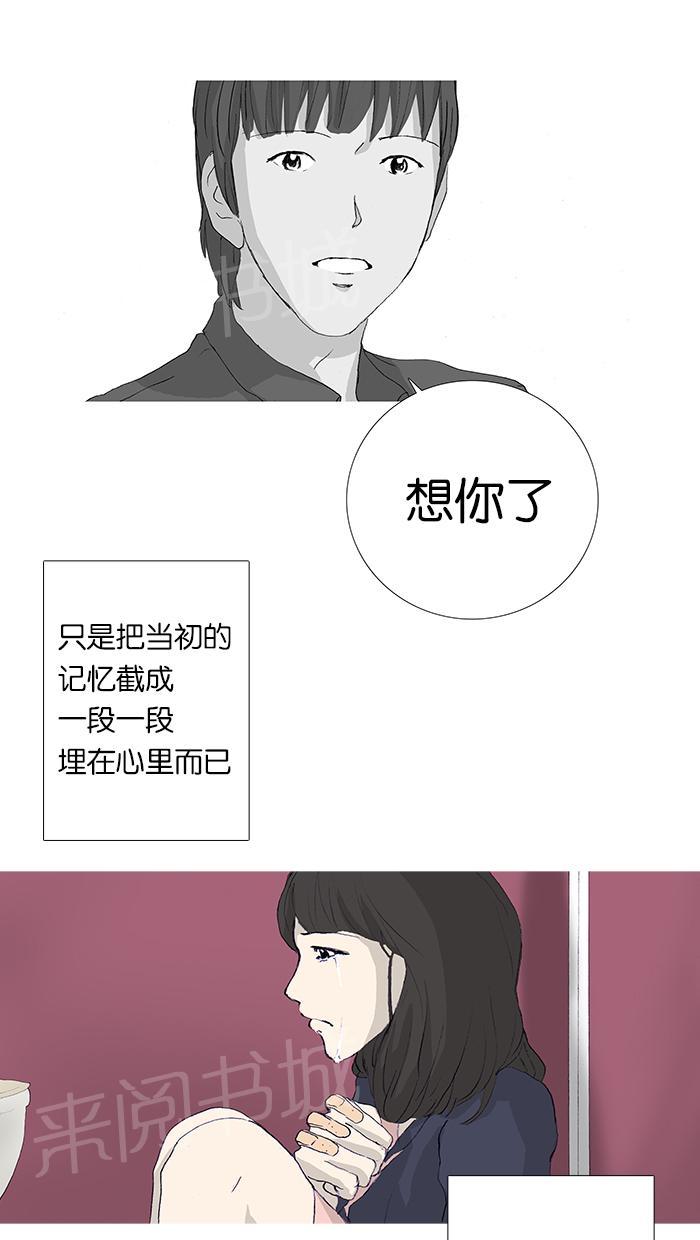 《她的高跟鞋》漫画最新章节第14话免费下拉式在线观看章节第【28】张图片