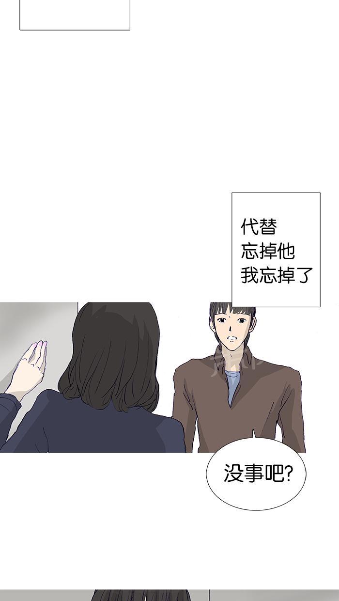 《她的高跟鞋》漫画最新章节第14话免费下拉式在线观看章节第【26】张图片