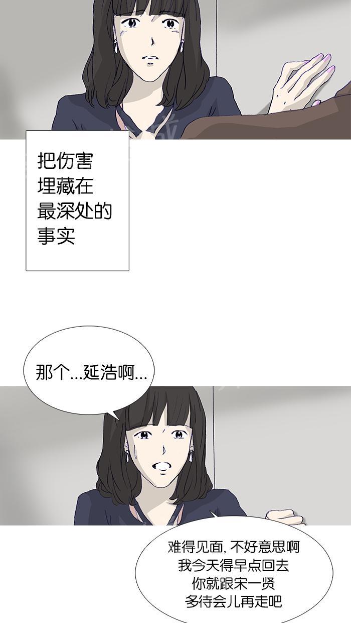 《她的高跟鞋》漫画最新章节第14话免费下拉式在线观看章节第【25】张图片