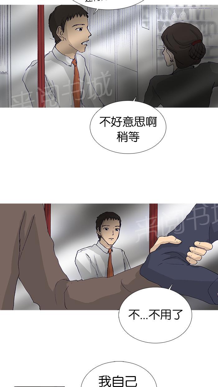 《她的高跟鞋》漫画最新章节第14话免费下拉式在线观看章节第【23】张图片