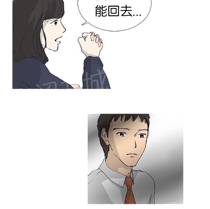 《她的高跟鞋》漫画最新章节第14话免费下拉式在线观看章节第【22】张图片