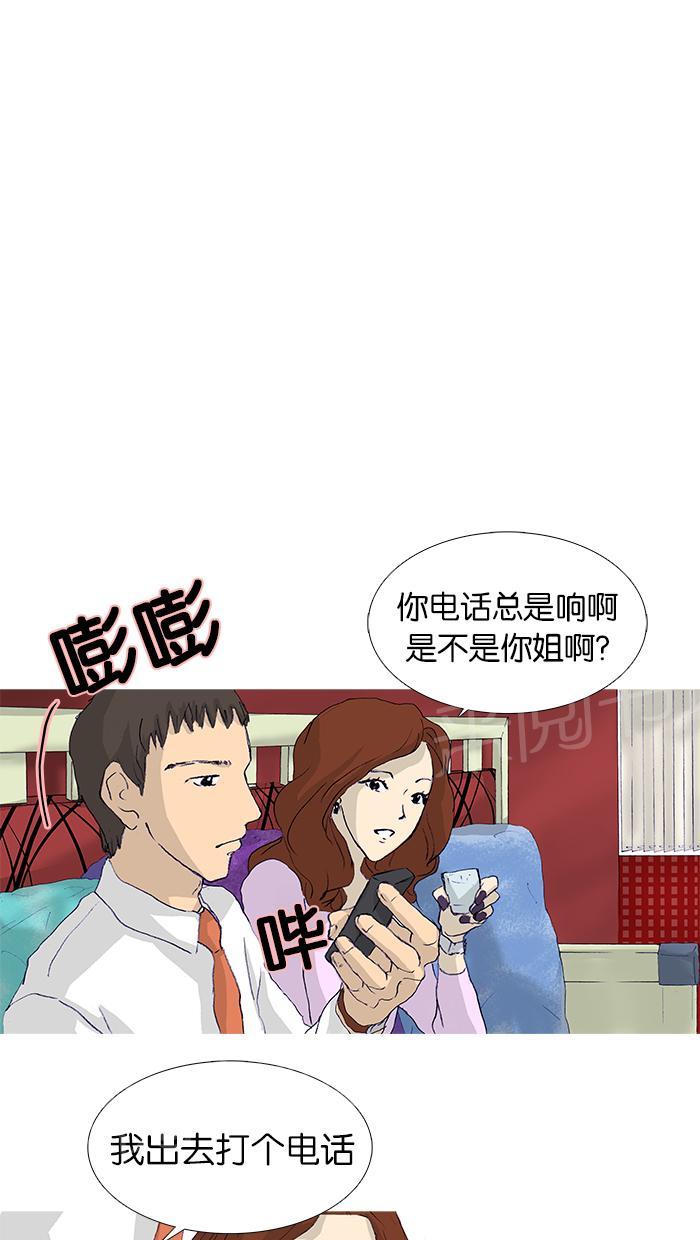 《她的高跟鞋》漫画最新章节第14话免费下拉式在线观看章节第【21】张图片