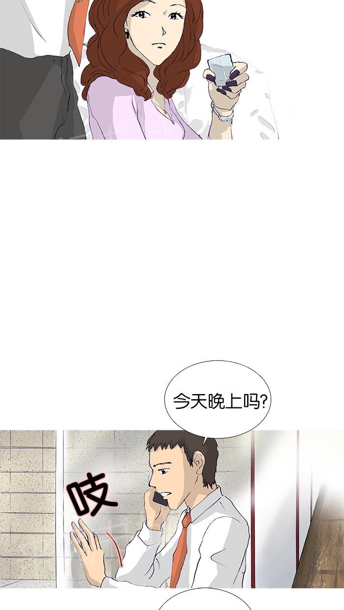 《她的高跟鞋》漫画最新章节第14话免费下拉式在线观看章节第【20】张图片