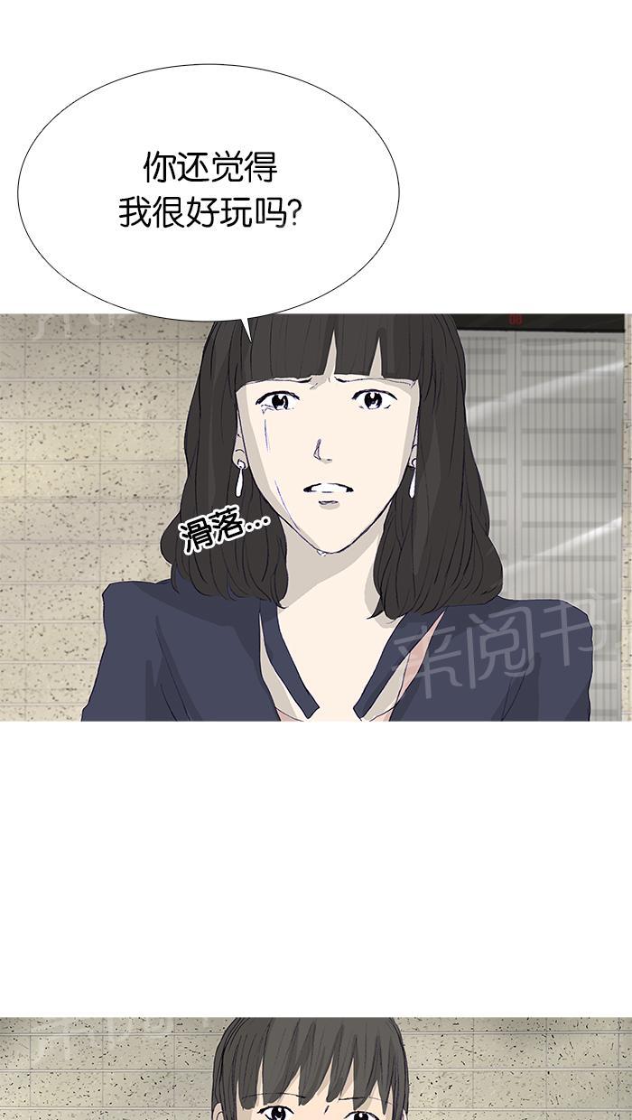 《她的高跟鞋》漫画最新章节第14话免费下拉式在线观看章节第【16】张图片