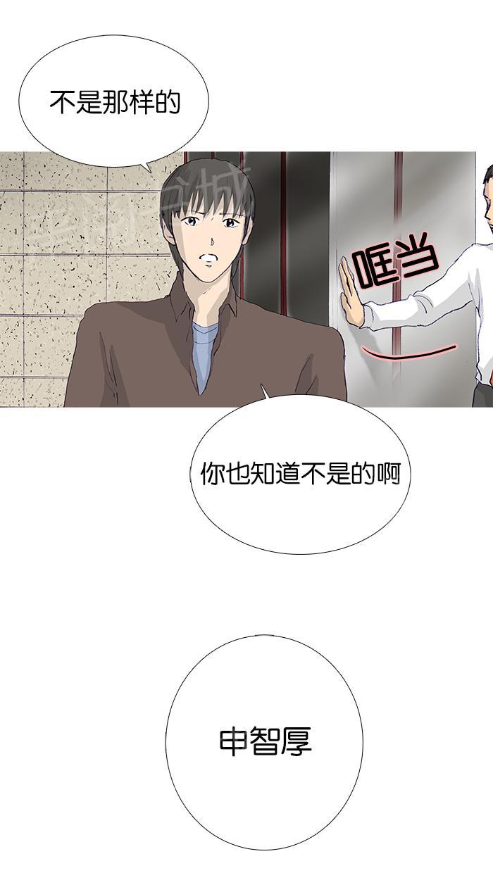 《她的高跟鞋》漫画最新章节第14话免费下拉式在线观看章节第【14】张图片