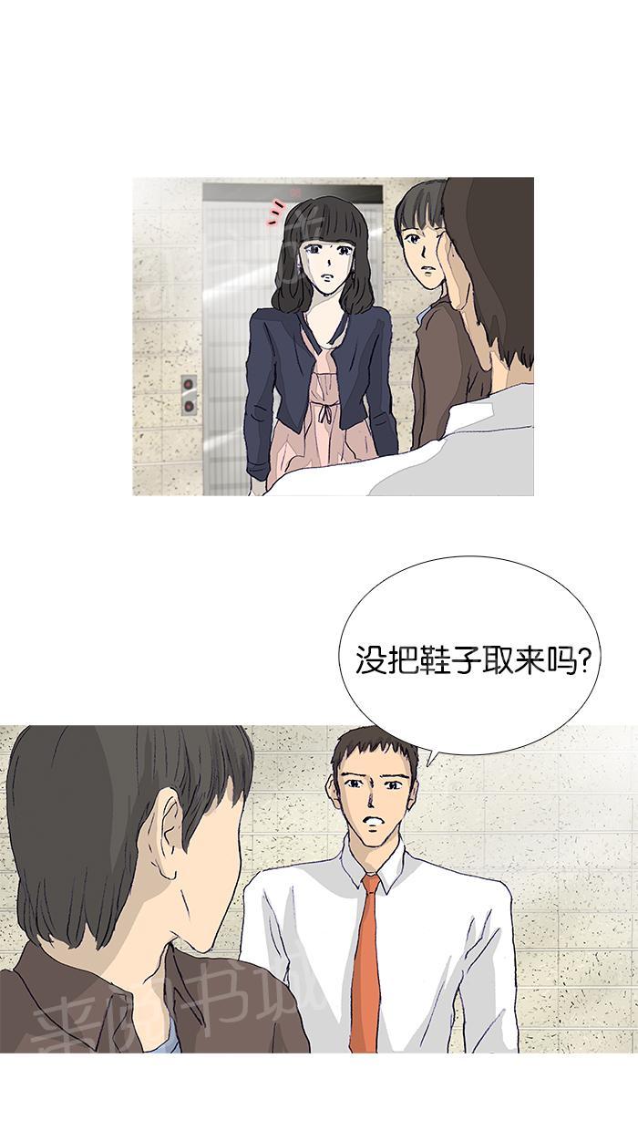 《她的高跟鞋》漫画最新章节第14话免费下拉式在线观看章节第【13】张图片