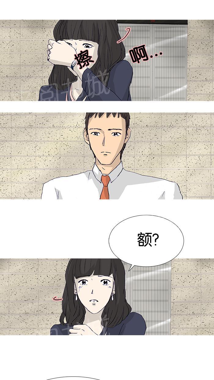 《她的高跟鞋》漫画最新章节第14话免费下拉式在线观看章节第【12】张图片