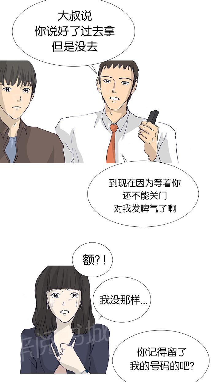 《她的高跟鞋》漫画最新章节第14话免费下拉式在线观看章节第【11】张图片