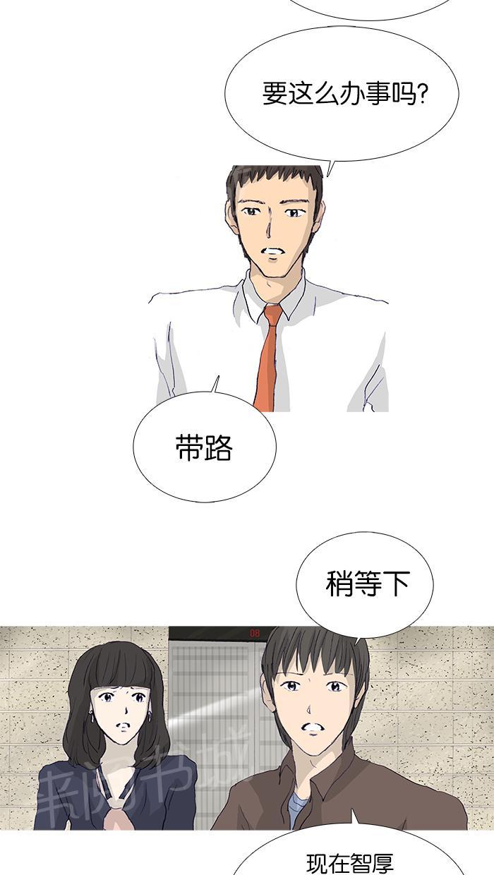 《她的高跟鞋》漫画最新章节第14话免费下拉式在线观看章节第【10】张图片