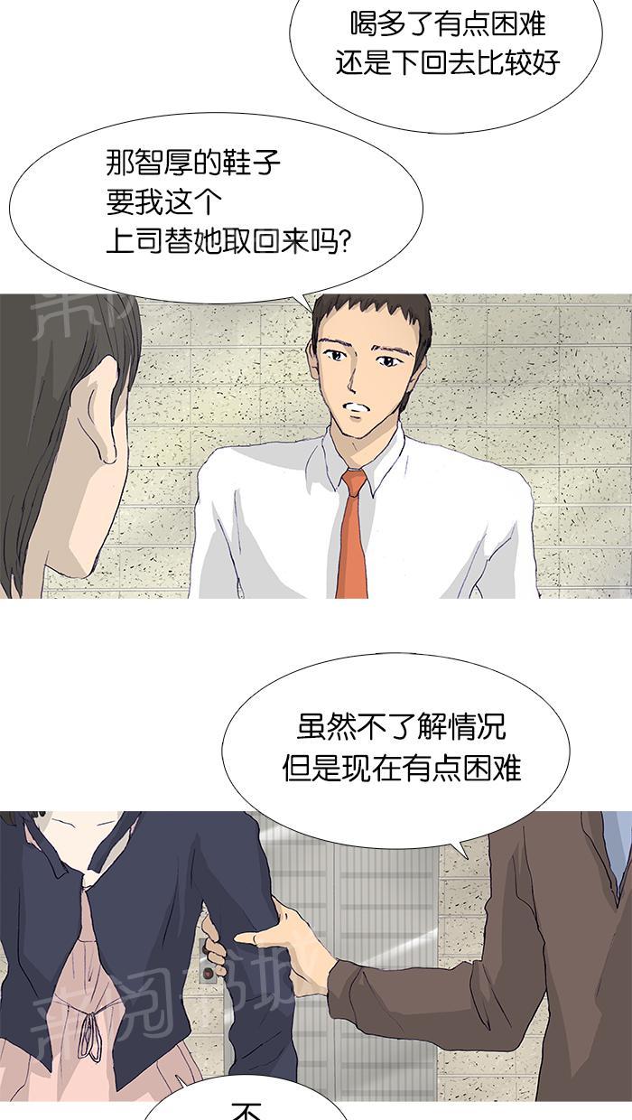 《她的高跟鞋》漫画最新章节第14话免费下拉式在线观看章节第【9】张图片