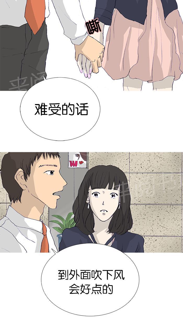 《她的高跟鞋》漫画最新章节第14话免费下拉式在线观看章节第【6】张图片