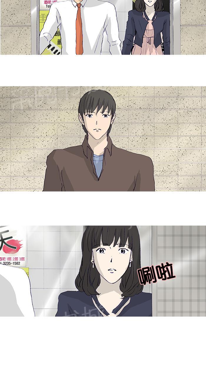 《她的高跟鞋》漫画最新章节第14话免费下拉式在线观看章节第【4】张图片