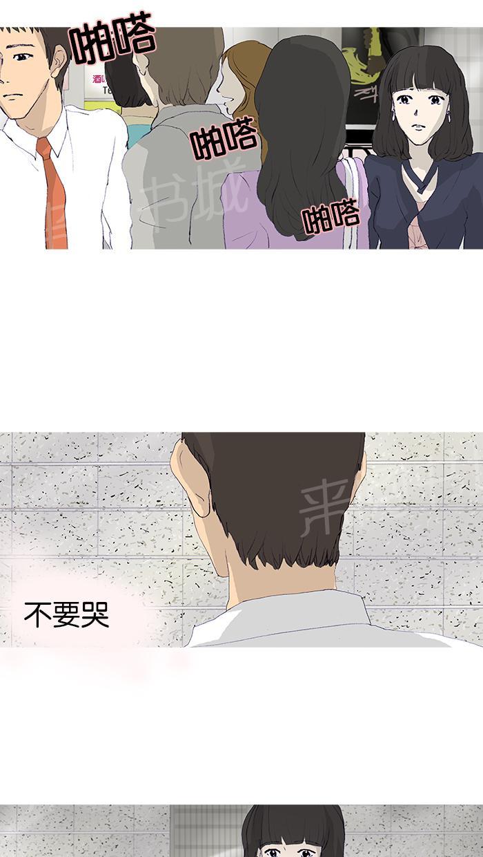 《她的高跟鞋》漫画最新章节第15话免费下拉式在线观看章节第【36】张图片