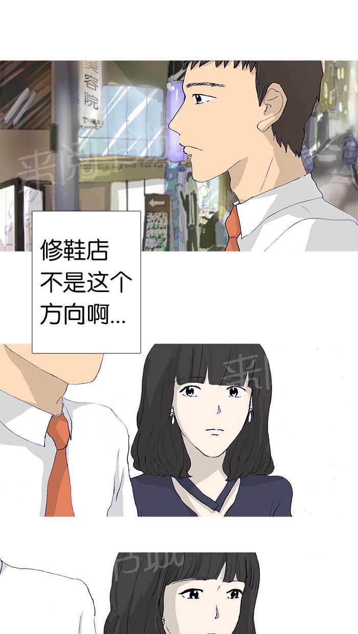 《她的高跟鞋》漫画最新章节第15话免费下拉式在线观看章节第【31】张图片