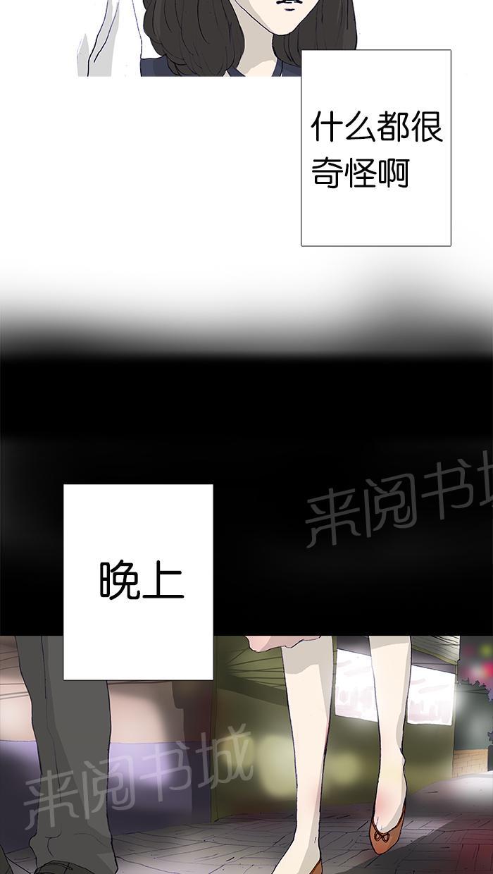 《她的高跟鞋》漫画最新章节第15话免费下拉式在线观看章节第【30】张图片