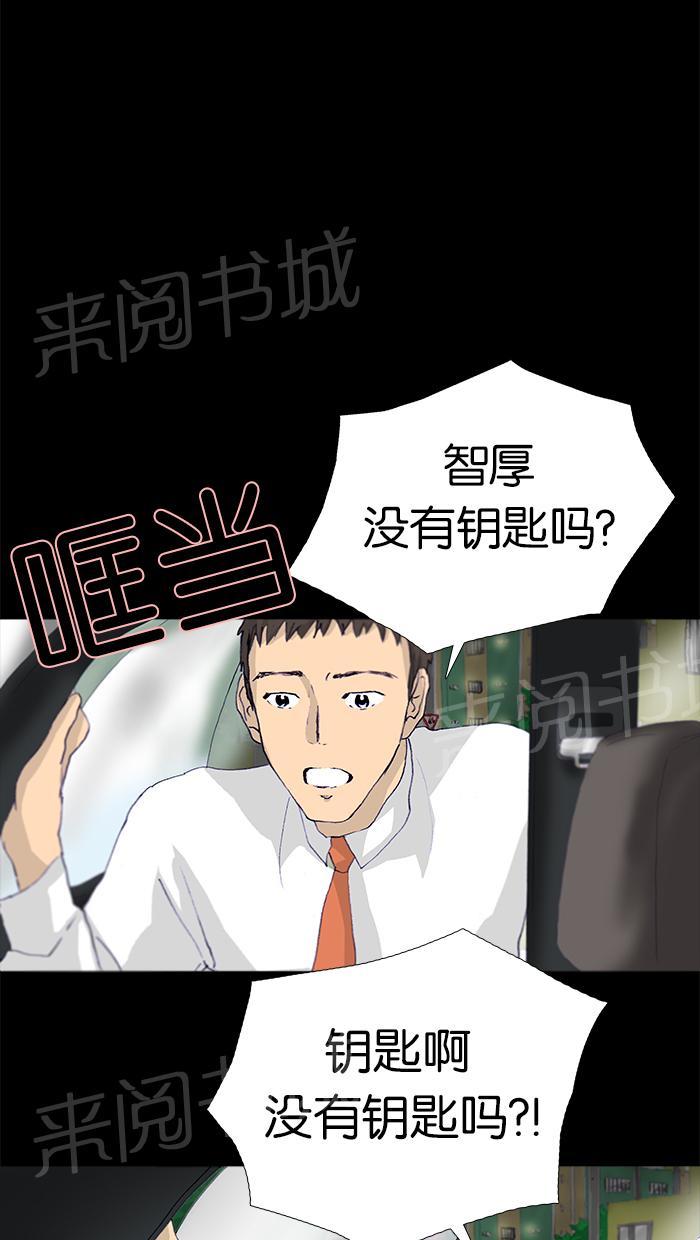 《她的高跟鞋》漫画最新章节第15话免费下拉式在线观看章节第【18】张图片