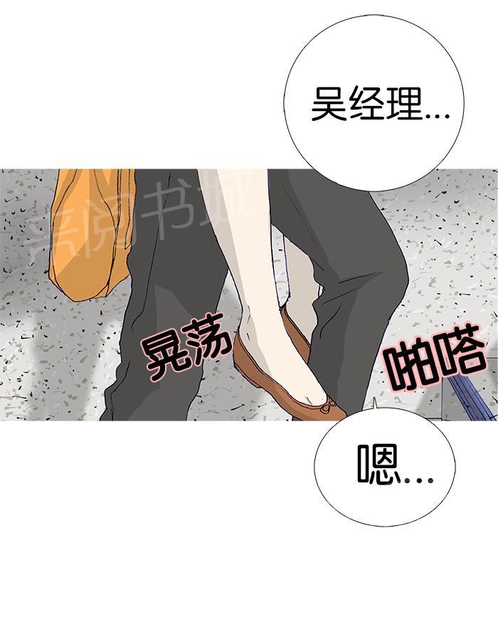 《她的高跟鞋》漫画最新章节第15话免费下拉式在线观看章节第【15】张图片