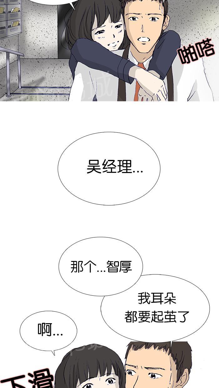 《她的高跟鞋》漫画最新章节第15话免费下拉式在线观看章节第【13】张图片