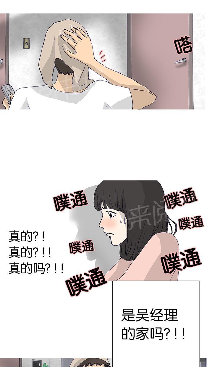 《她的高跟鞋》漫画最新章节第15话免费下拉式在线观看章节第【6】张图片