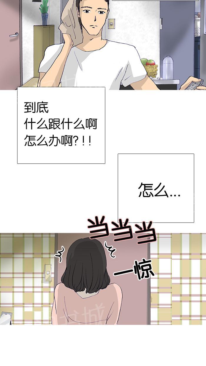 《她的高跟鞋》漫画最新章节第15话免费下拉式在线观看章节第【5】张图片