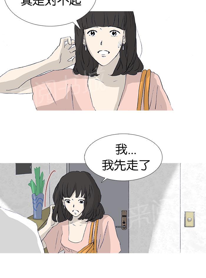 《她的高跟鞋》漫画最新章节第16话免费下拉式在线观看章节第【51】张图片