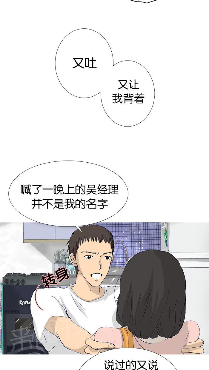 《她的高跟鞋》漫画最新章节第16话免费下拉式在线观看章节第【48】张图片