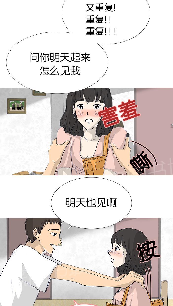 《她的高跟鞋》漫画最新章节第16话免费下拉式在线观看章节第【47】张图片