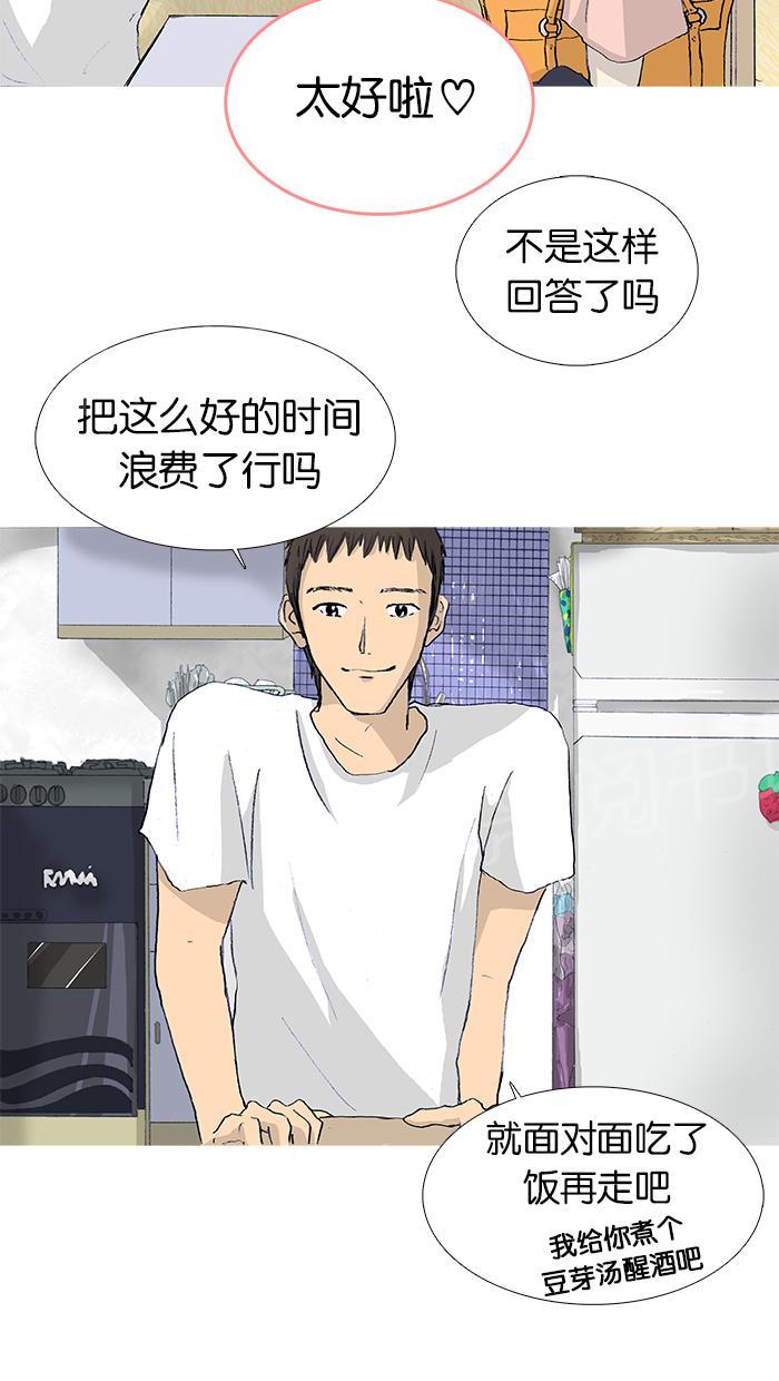 《她的高跟鞋》漫画最新章节第16话免费下拉式在线观看章节第【46】张图片