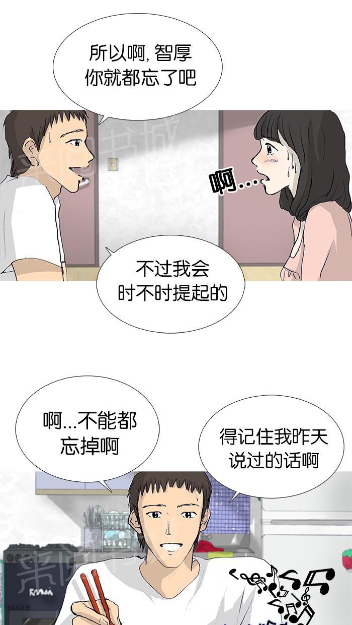 《她的高跟鞋》漫画最新章节第16话免费下拉式在线观看章节第【37】张图片