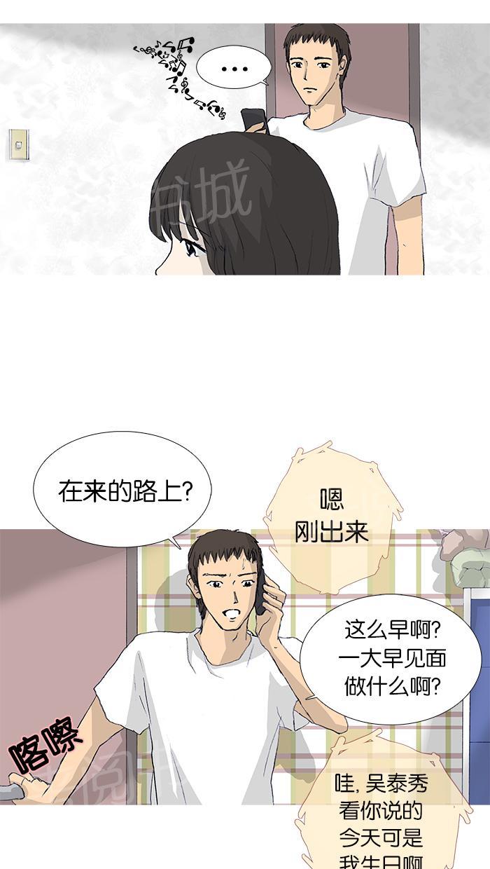 《她的高跟鞋》漫画最新章节第16话免费下拉式在线观看章节第【35】张图片