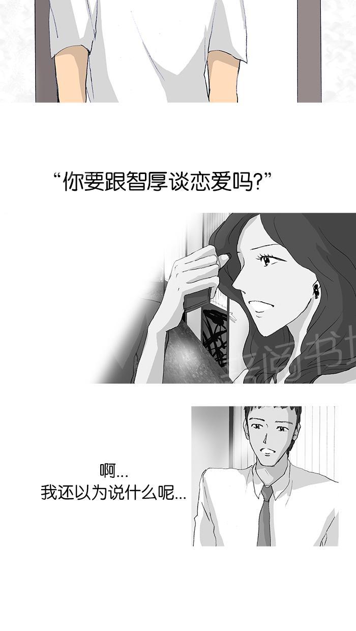 《她的高跟鞋》漫画最新章节第16话免费下拉式在线观看章节第【32】张图片