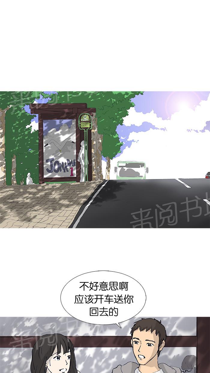 《她的高跟鞋》漫画最新章节第16话免费下拉式在线观看章节第【28】张图片